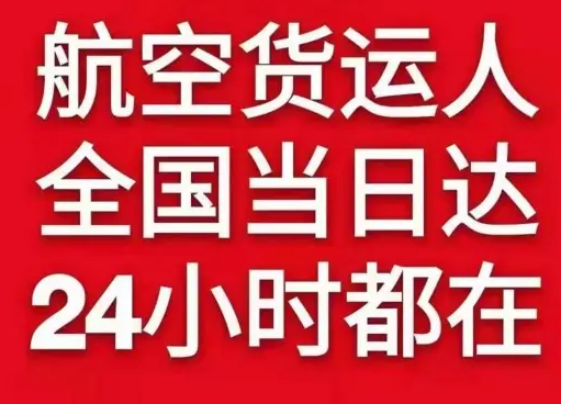 芜湖宣州空运地址货物、航空货运:物流行业各岗位招聘